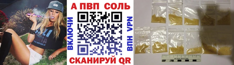 APVP кристаллы  Купить где  Кодинск 