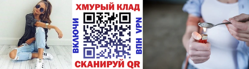 Купить закладки  Кодинск  ГЕРОИН афганец 